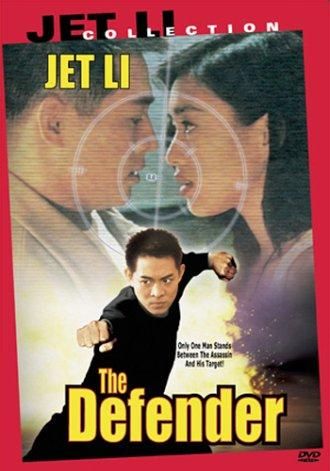 ดูหนังThe Defender  -  บอดี้การ์ดขอบอกว่าเธอเจ็บไม่ได้ (1994) [HD] พากย์ไทย บรรยายไทย