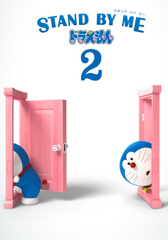 ดูหนังStand by Me Doraemon 2  - เพื่อนกันตลอดไป 2  (2021)
