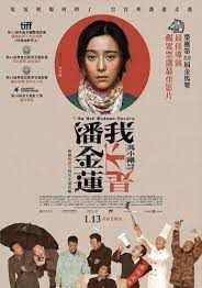 ดูหนังI Am Not Madame Bovary (Wo Bu Shi Pan Lin Lian) (2016) อย่าคิดหลอกเจ้ - อย่าคิดหลอกเจ้ (2016) [HD] พากย์ไทย บรรยายไทย