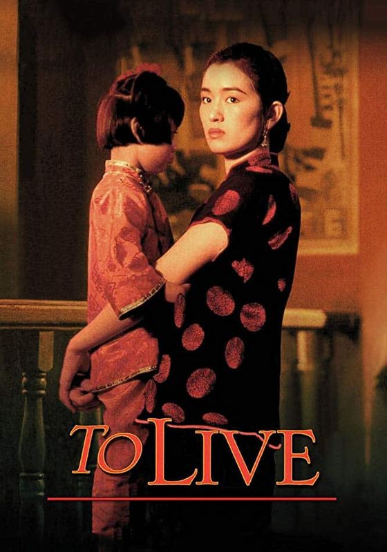 ดูหนังTo Live -  คนตายยาก (1994) [HD] พากย์ไทย บรรยายไทย