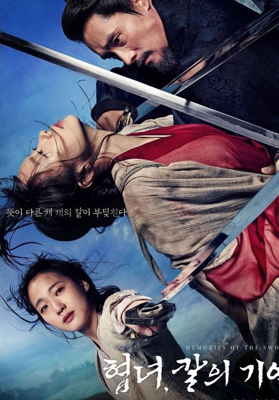 ดูหนังMemories of the Sword (2015) - ศึกจอมดาบชิงบัลลังก์ (2015) [HD] พากย์ไทย บรรยายไทย