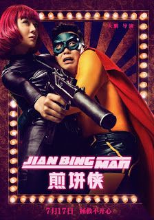 ดูหนังJian Bing Man (2015) - แพนเค้กแมน ฮีโร่ซุปตาร์ (2015) [HD] พากย์ไทย บรรยายไทย