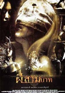 ดูหนังBangkok Haunted - ผีสามบาท (2001) [HD] พากย์ไทย บรรยายไทย