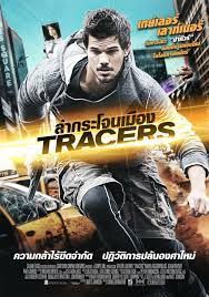 ดูหนังTracers (2015) ล่ากระโจนเมือง - ล่ากระโจนเมือง (2015) [HD] พากย์ไทย บรรยายไทย