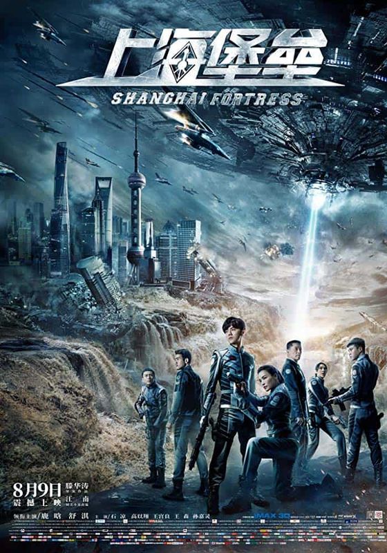 ดูหนังShanghai Fortress (2019)  - เซี่ยงไฮ้ ปราการมหากาฬ (2019)