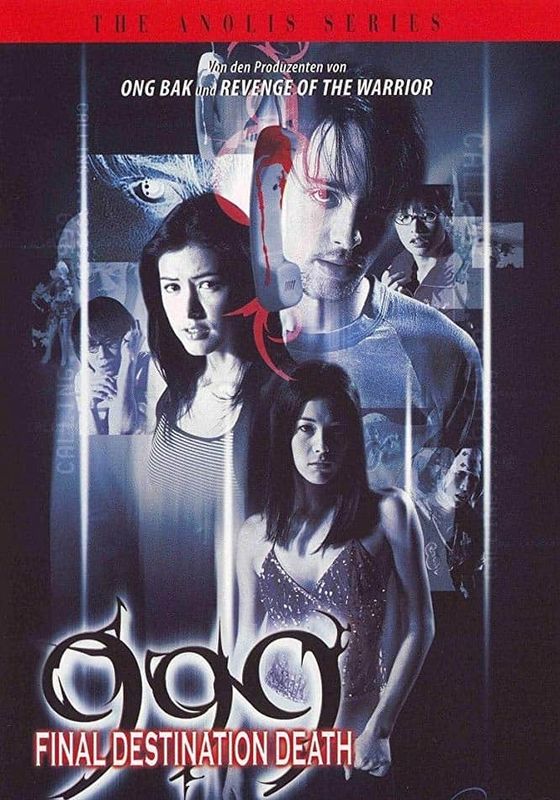 ดูหนังEvil phone -  999-9999 ต่อติดตาย (2002) [HD] พากย์ไทย บรรยายไทย