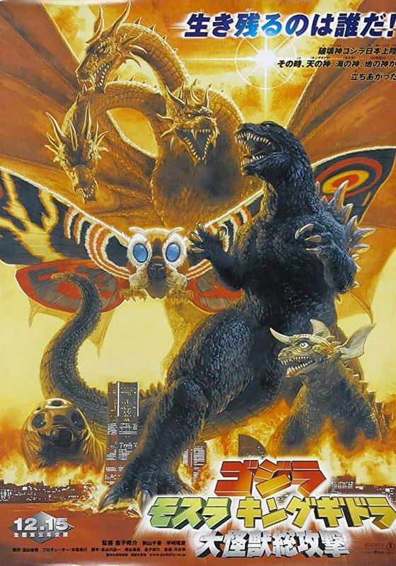 ดูหนังGodzilla Mothra and King Ghidorah - Godzilla Mothra and King Ghidorah (2001) [HD] พากย์ไทย บรรยายไทย