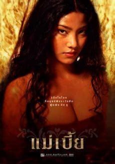 ดูหนังMaebia - แม่เบี้ย (2001) [HD] พากย์ไทย บรรยายไทย