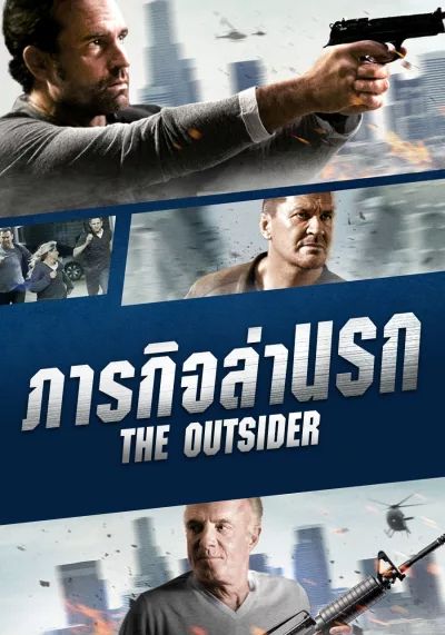 ดูหนังThe Outsider (2014) - ภารกิจล่านรก (2014) [HD] พากย์ไทย บรรยายไทย