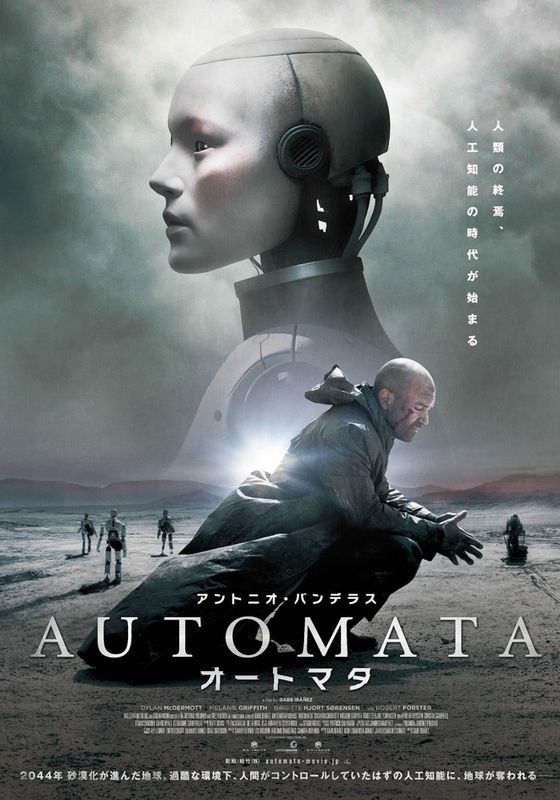 ดูหนังAutomata - ล่าจักรกล ยึดอนาคต (2014) [HD] พากย์ไทย บรรยายไทย