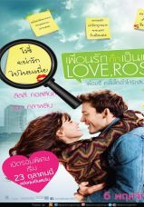 ดูหนังLove, Rosie (2014) - เพื่อนรักกั๊กเป็นแฟน (2014) [HD] พากย์ไทย บรรยายไทย