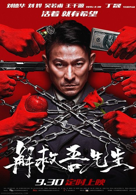 ดูหนังSaving Mr. Wu - พลิกเมืองล่าตัวประกัน (2015) [HD] พากย์ไทย ซับนอก