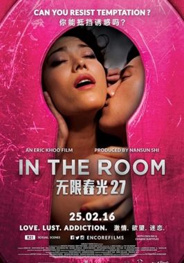 ดูหนังIn The Room (2015) ส่องห้องรัก - ส่องห้องรัก (2015) [HD] พากย์ไทย ซับนอก