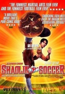ดูหนังShaolin Soccer - นักเตะเสี้ยวลิ้มยี่ (2001) [HD] พากย์ไทย บรรยายไทย