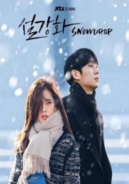 ดูหนังSnowdrop (2021) บรรยายไทย - Snowdrop (2021) บรรยายไทย (2021) [HD] ซาวด์แทร็กซ์ บรรยายไทย
