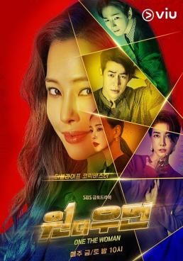 ดูหนังOne the Woman - ยอดหญิงยืนหนึ่ง (2021) [HD] พากย์ไทย บรรยายไทย