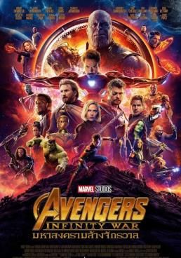 ดูหนังAvengers: Infinity War (2018) - มหาสงครามล้างจักรวาล (2018) (2018) [HD] ซาวด์แทร็กซ์/พากย์ไทย บรรยายไทย