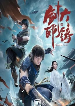 ดูหนังSword of Destiny (Da zhu jian shi) - อภินิหารดาบเทวดา (2021) [HD] พากย์ไทย บรรยายไทย