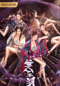 ดูหนังBeauty Of Tang Men (2021) - จอมนางแห่งถังเหมิน (2021) (2021) [HD] ซาวด์แทร็กซ์ บรรยายไทย