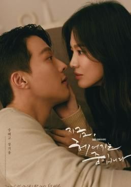 ดูหนังNow We Are Breaking Up - เลิกรา แต่ไม่เลิกรัก (2021) [HD] พากย์ไทย บรรยายไทย