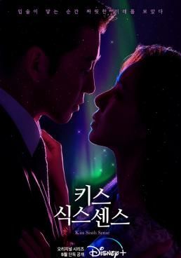 ดูหนังKiss Sixth Sense (2022) - Kiss Sixth Sense (2022) (2022) [HD] ซาวด์แทร็กซ์/พากย์ไทย บรรยายไทย