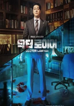 ดูหนังDoctor Lawyer  - Doctor Lawyer  (2022) [HD] ซาวด์แทร็กซ์ บรรยายไทย