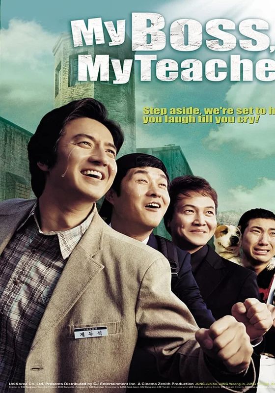 ดูหนังMy Boss My Teacher (2006) - สั่งเจ้าพ่อไปสอนหนังสือ ภาค 2  (2006) [HD] พากย์ไทย บรรยายไทย