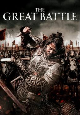 ดูหนังThe Great Battle (Ansisung) (2018) - The Great Battle (Ansisung) (2018) (2018) [HD] พากย์ไทย บรรยายไทย
