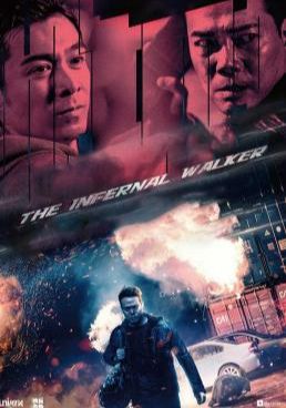 ดูหนังThe Infernal Walker (The Redeemers) - เดอะ อินเฟอร์เนล วอร์คเกอร์ (2020) (2020) [HD] พากย์ไทย บรรยายไทย