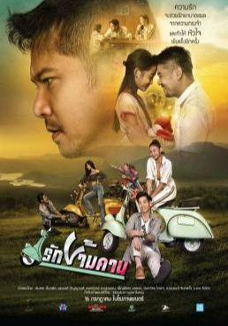 ดูหนังRak-Kham-Kan (2020) - รักข้ามคาน (2020) (2020) [HD] พากย์ไทย บรรยายไทย