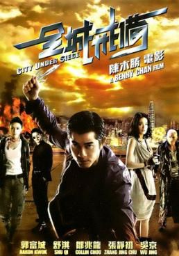 ดูหนังCity Under Siege - ยึดเมืองแหวกมิติ (2010) [HD] พากย์ไทย