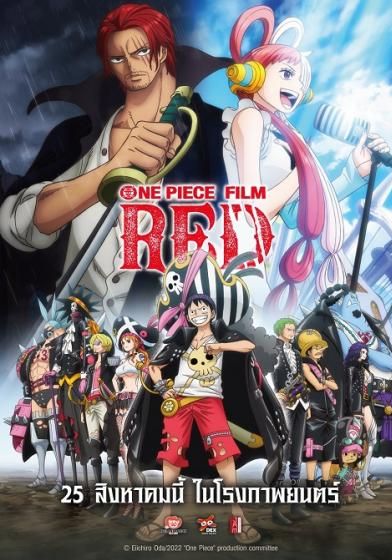 ดูหนังOne Piece Film: Red - ผมแดงผู้นำมาซึ่งบทสรุป (2022) [HD] พากย์ไทย บรรยายไทย