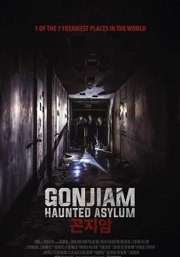 ดูหนังGonjiam: Haunted Asylum  - กอนเจียม: สถานผีดุ (2018) [HD] พากย์ไทย บรรยายไทย