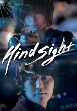 ดูหนังHindsight - สวยสังหารหักลำมาเฟีย (2011) [HD] พากย์ไทย บรรยายไทย