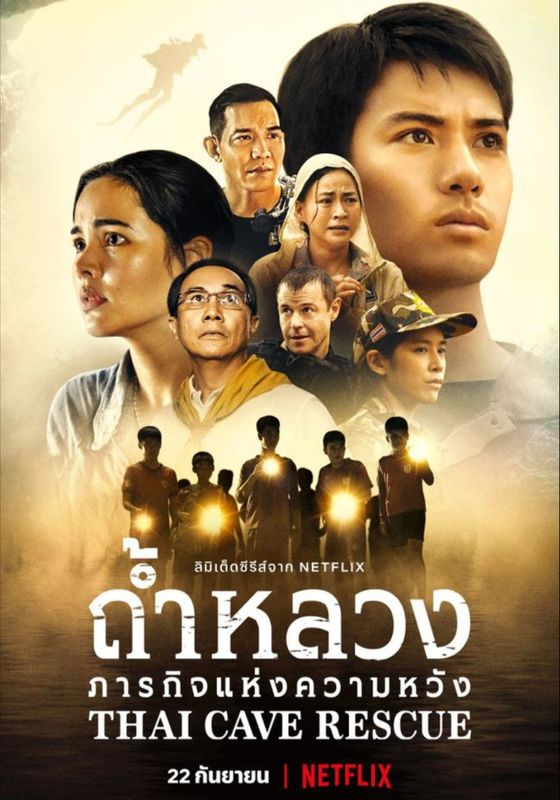 ดูหนังThai Cave Rescue - ถ้ำหลวง ภารกิจแห่งความหวัง  (2022) [HD] พากย์ไทย บรรยายไทย