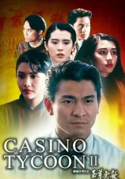 ดูหนังCasino Tycoon 2  -  เรียกเทวดามา ก็ล้มข้าไม่ได้ (1992) [HD] พากย์ไทย บรรยายไทย