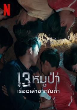 ดูหนังThe Trapped 13: How We Survived The Thai Cave  - 13 หมูป่า: เรื่องเล่าจากในถ้ำ  (2022) [HD] ซาวด์แทร็กซ์ บรรยายไทย