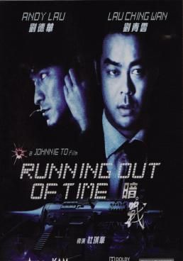ดูหนังRunning Out of Time  - แหกกฏโหด มหาประลัย 1 (1999) [HD] พากย์ไทย บรรยายไทย