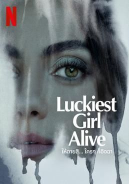 ดูหนังLuckiest Girl Alive  - ให้ตายสิ... ใครๆ ก็อิจฉา (2022) [HD] พากย์ไทย บรรยายไทย