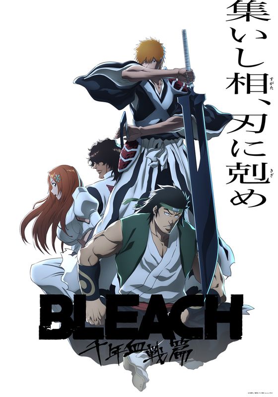 ดูหนังBleach: Thousand-Year Blood War - บลีช เทพมรณะ: สงครามเลือดพันปี - บทความขัดแย้ง (พาร์ท3) (2022) [HD] ซาวด์แทร็กซ์ บรรยายไทย