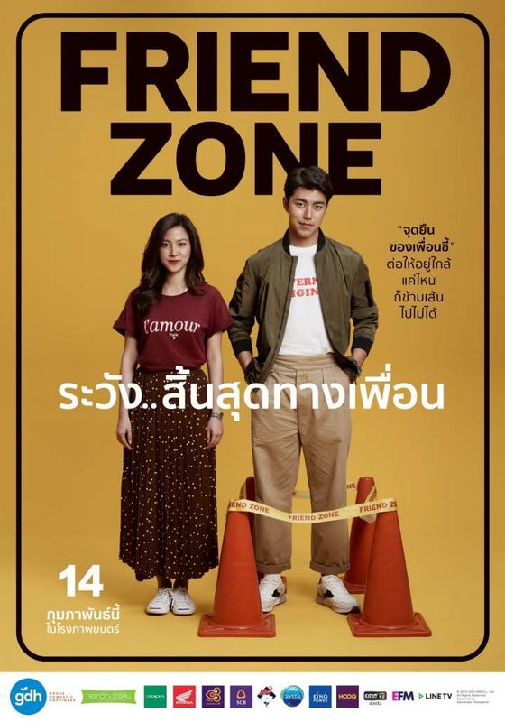 ดูหนังFRIEND ZONE  - ระวัง..สิ้นสุดทางเพื่อน (2019) [HD] พากย์ไทย บรรยายไทย