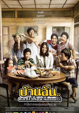 ดูหนังThe Little Comedian  - บ้านฉัน..ตลกไว้ก่อน  (2010) [HD] พากย์ไทย บรรยายไทย