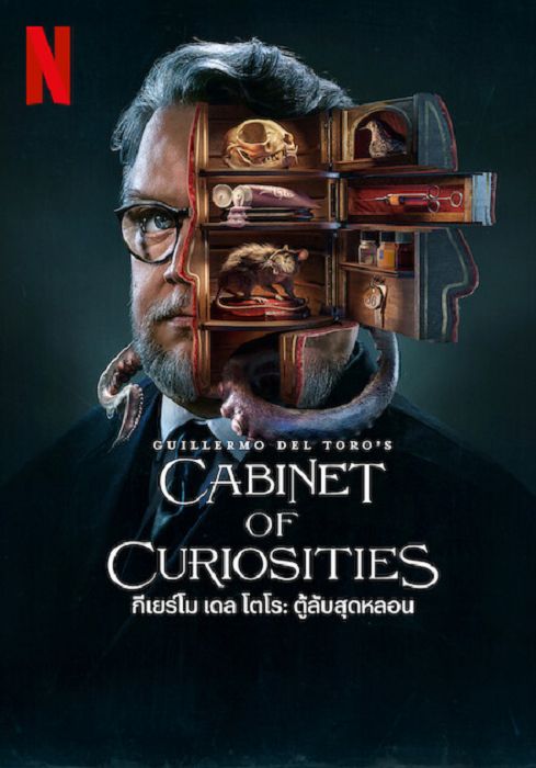 ดูหนังguillermo del toro cabinet of curiosities - กีเยร์โม เดล โตโร ตู้ลับสุดหลอน  (2022) [HD] พากย์ไทย บรรยายไทย