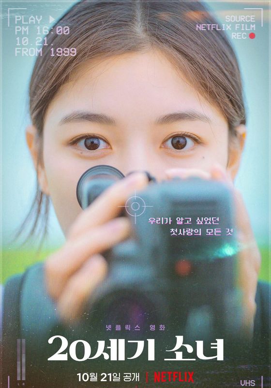 ดูหนัง20th Century Girl - 20 เซนจูรี่ รักนี้ซาบซ่า (2022) [HD] พากย์ไทย บรรยายไทย