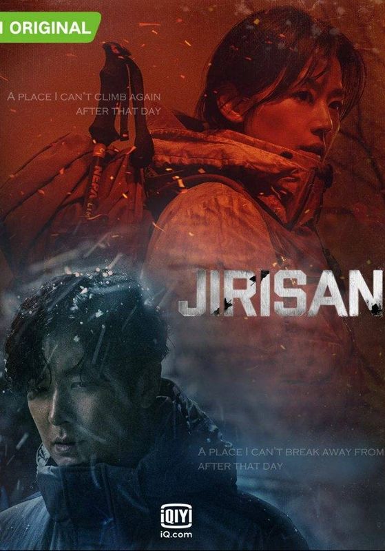 ดูหนังJirisan - จีรีสาน (2022) [HD] พากย์ไทย บรรยายไทย