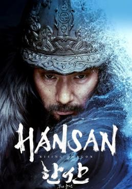 ดูหนังHansan: Rising Dragon  - ฮันซัน แม่ทัพมังกร  (2022) [HD] ซาวด์แทร็กซ์ บรรยายไทย
