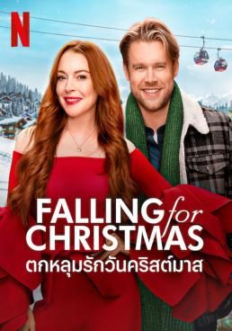 ดูหนังFalling for Christmas - ตกหลุมรักวันคริสต์มาส (2022) [HD] ซาวด์แทร็กซ์ บรรยายไทย