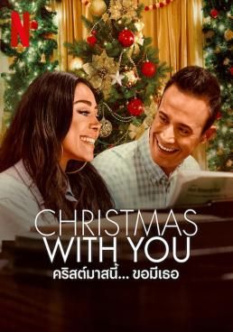 ดูหนังChristmas with You  -  คริสต์มาสนี้... ขอมีเธอ  (2002) [HD] ซาวด์แทร็กซ์ บรรยายไทย