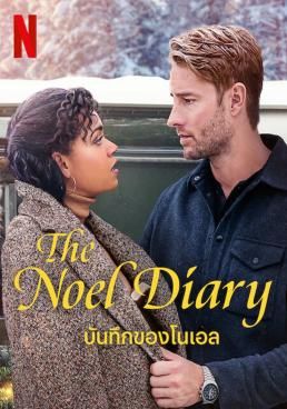 ดูหนังThe Noel Diary - The Noel Diary  (2022) [HD] พากย์ไทย บรรยายไทย