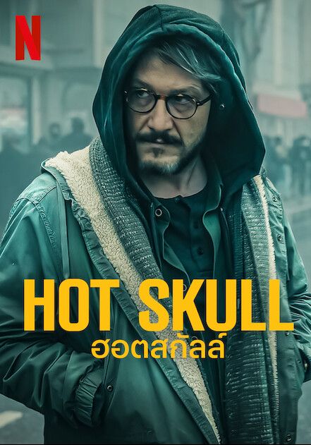 ดูหนังHot Skull  - ฮอตสกัลล์ (2022) [HD] ซาวด์แทร็กซ์ บรรยายไทย